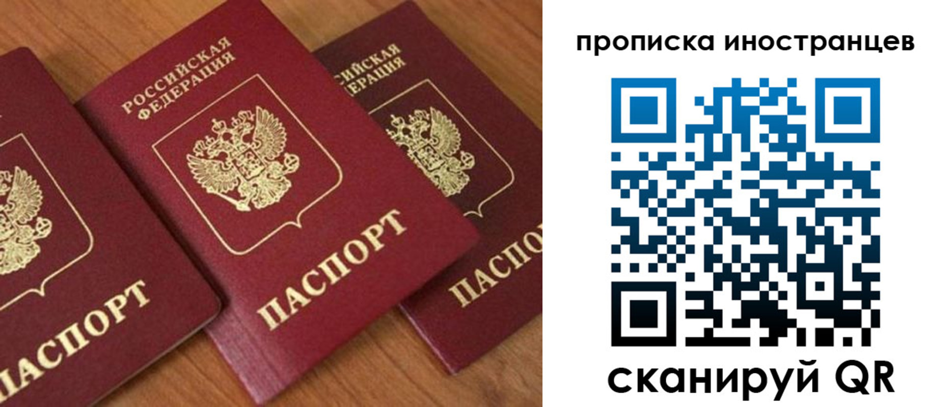 временная регистрация в квартире в Геленджике