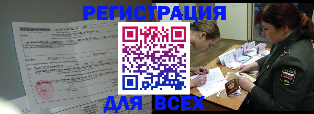 регистрация для дет. сада в Геленджике
