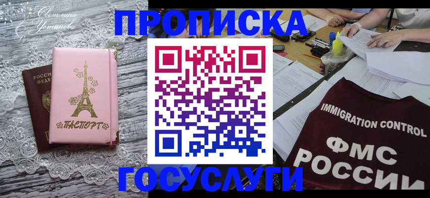временная регистрация поиск в Геленджике