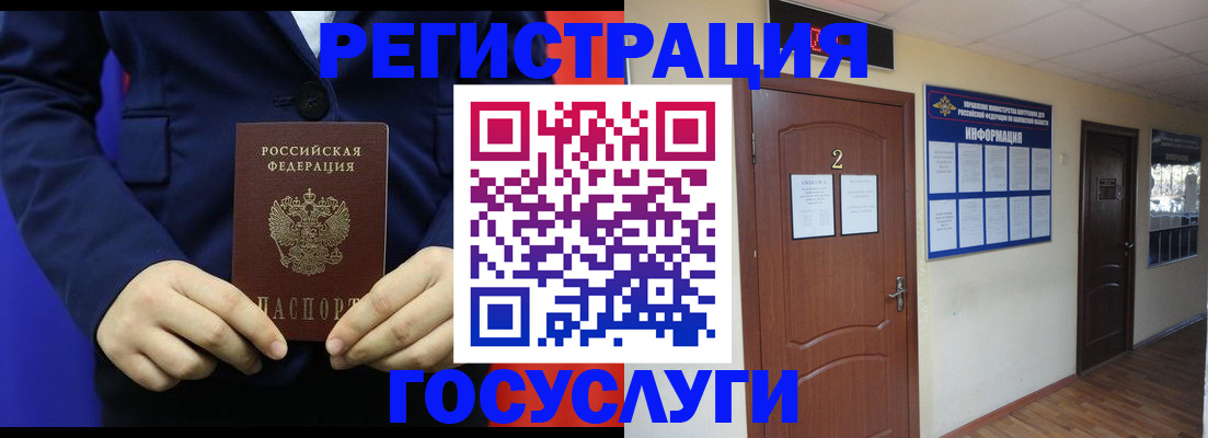временная регистрация в квартире в Геленджике