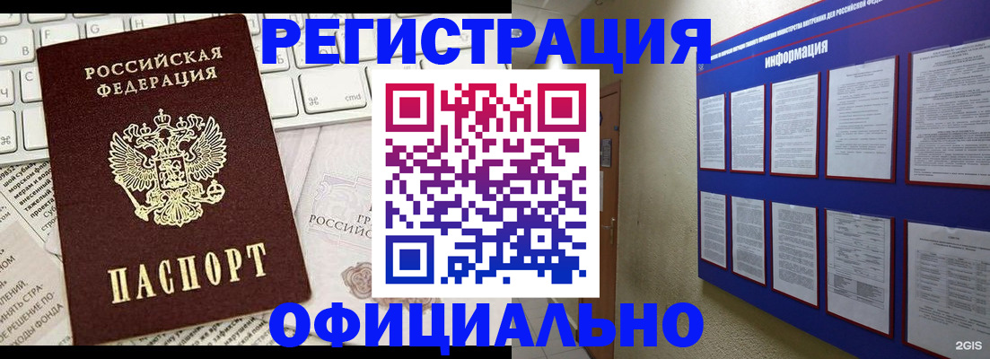 временная регистрация госуслуги в Геленджике