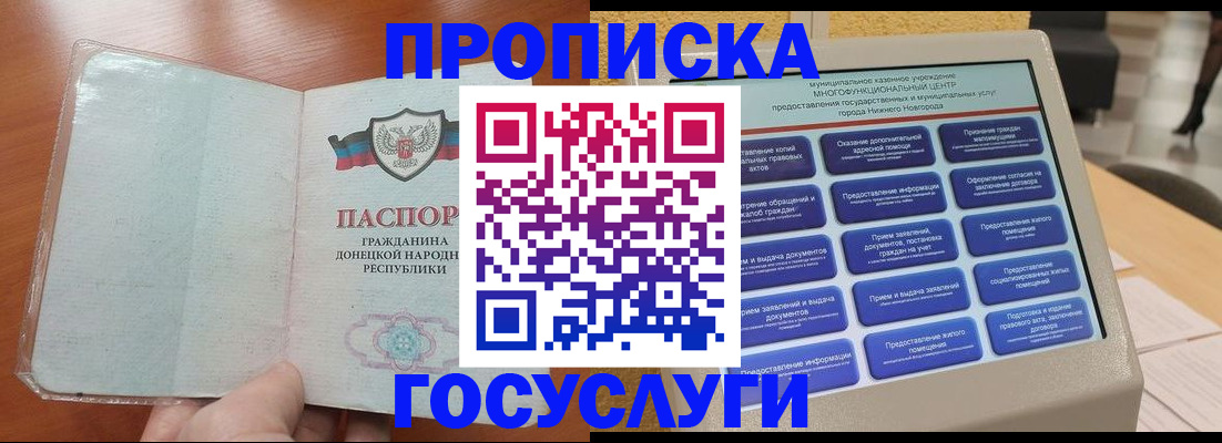 временная регистрация поиск в Геленджике